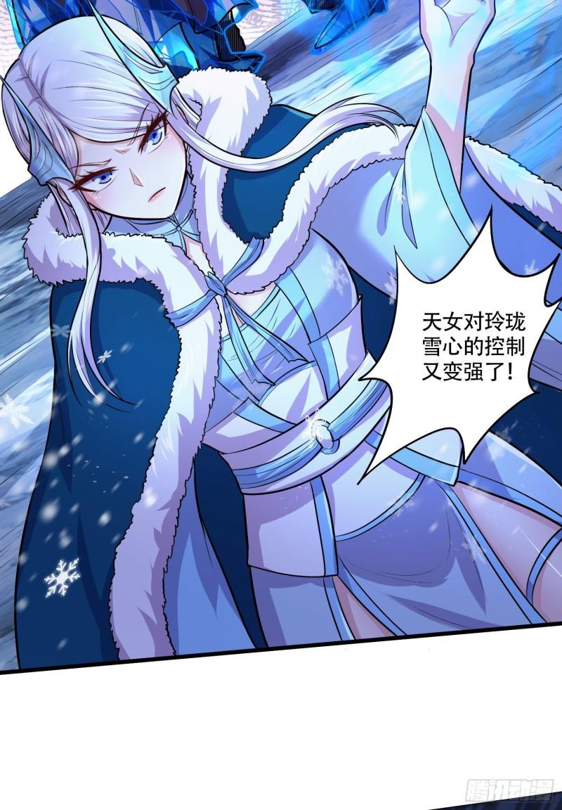 《万古龙神》第210话 我媳妇想去哪就去哪 第32页