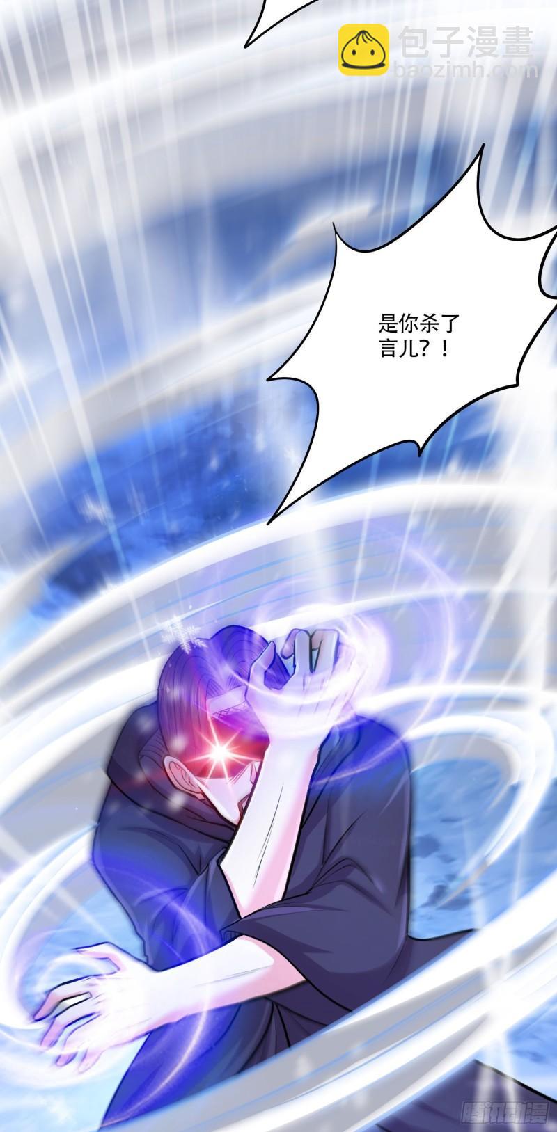 《万古龙神》第210话 我媳妇想去哪就去哪 第43页