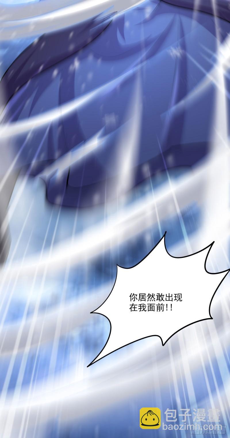 《万古龙神》第210话 我媳妇想去哪就去哪 第44页