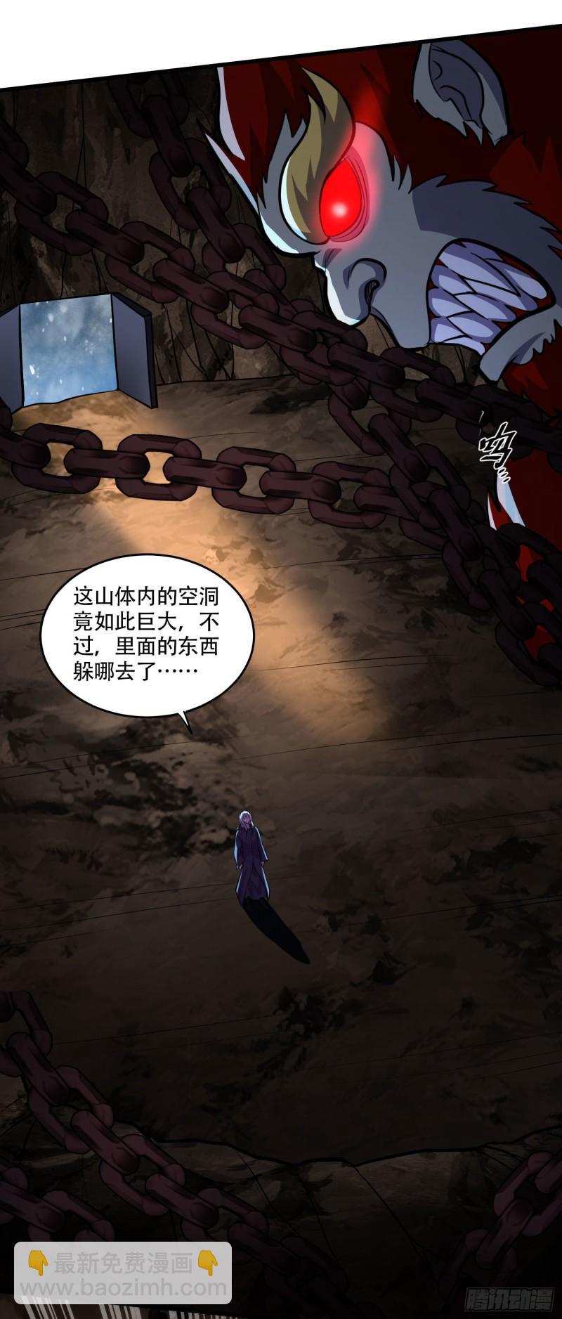 《万古龙神》第210话 我媳妇想去哪就去哪 第5页