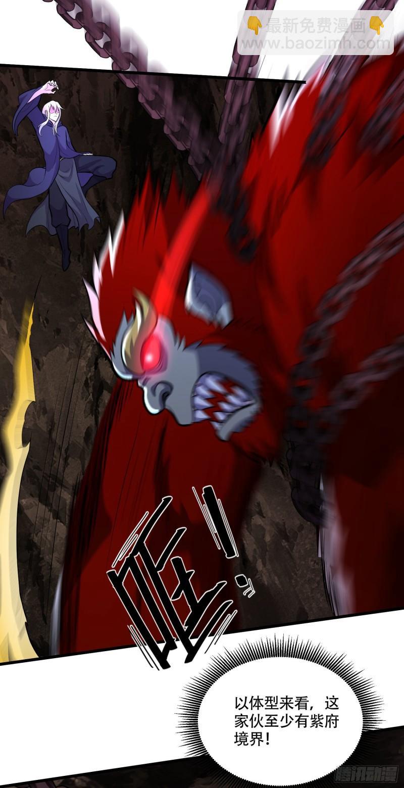 《万古龙神》第210话 我媳妇想去哪就去哪 第9页