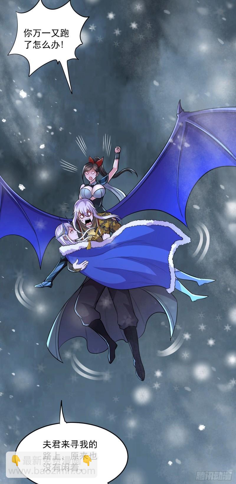 《万古龙神》第215话 赶回帝都！！ 第10页