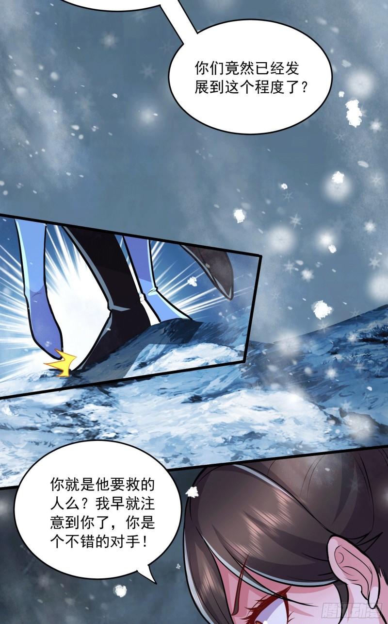 《万古龙神》第215话 赶回帝都！！ 第11页