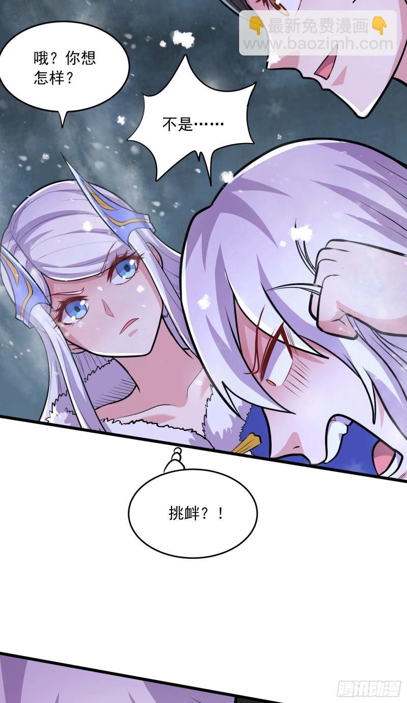 《万古龙神》第215话 赶回帝都！！ 第12页