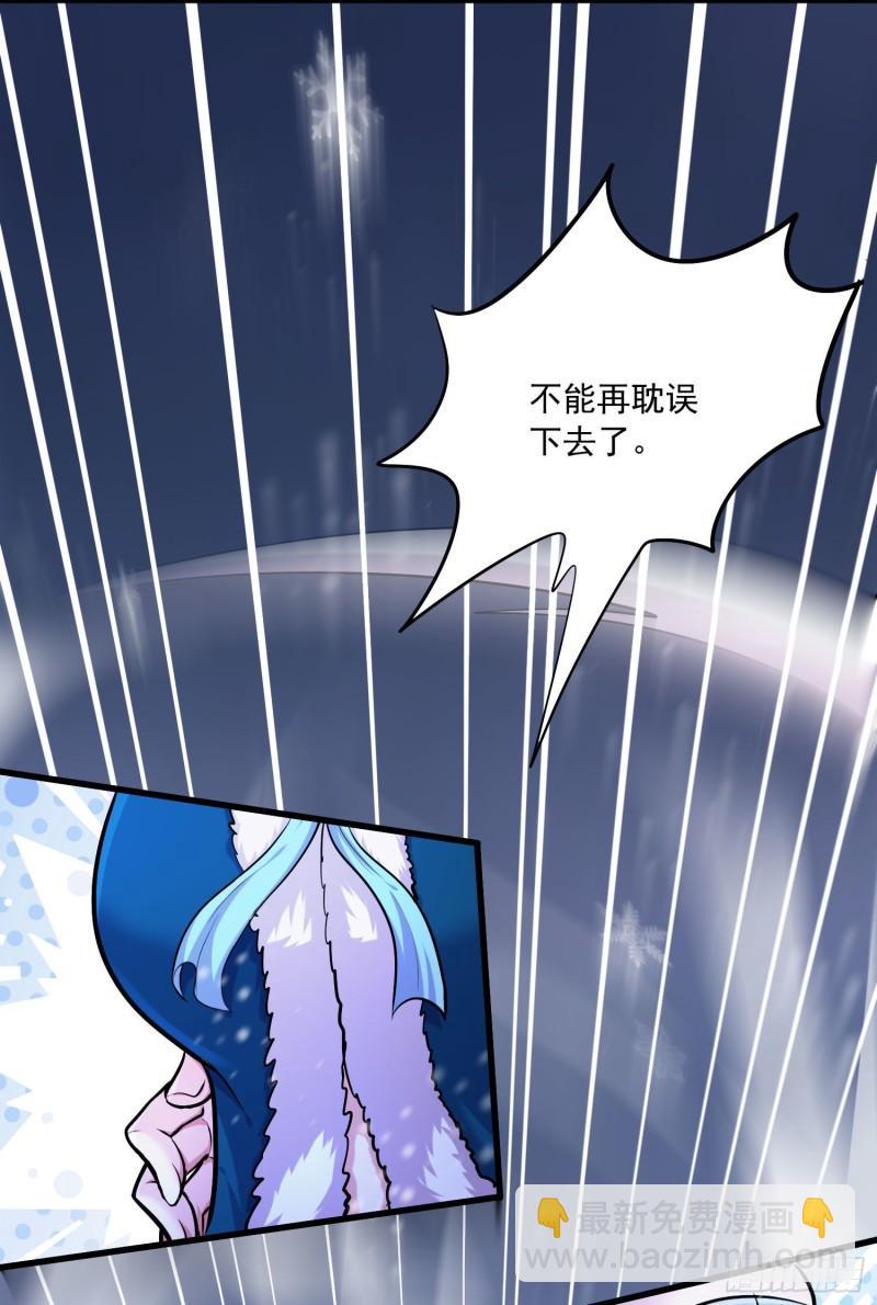 《万古龙神》第215话 赶回帝都！！ 第22页