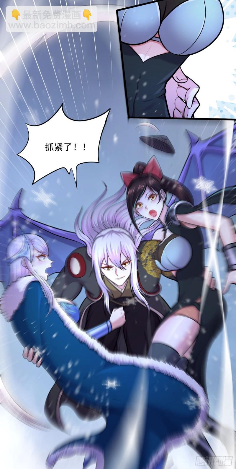 《万古龙神》第215话 赶回帝都！！ 第23页