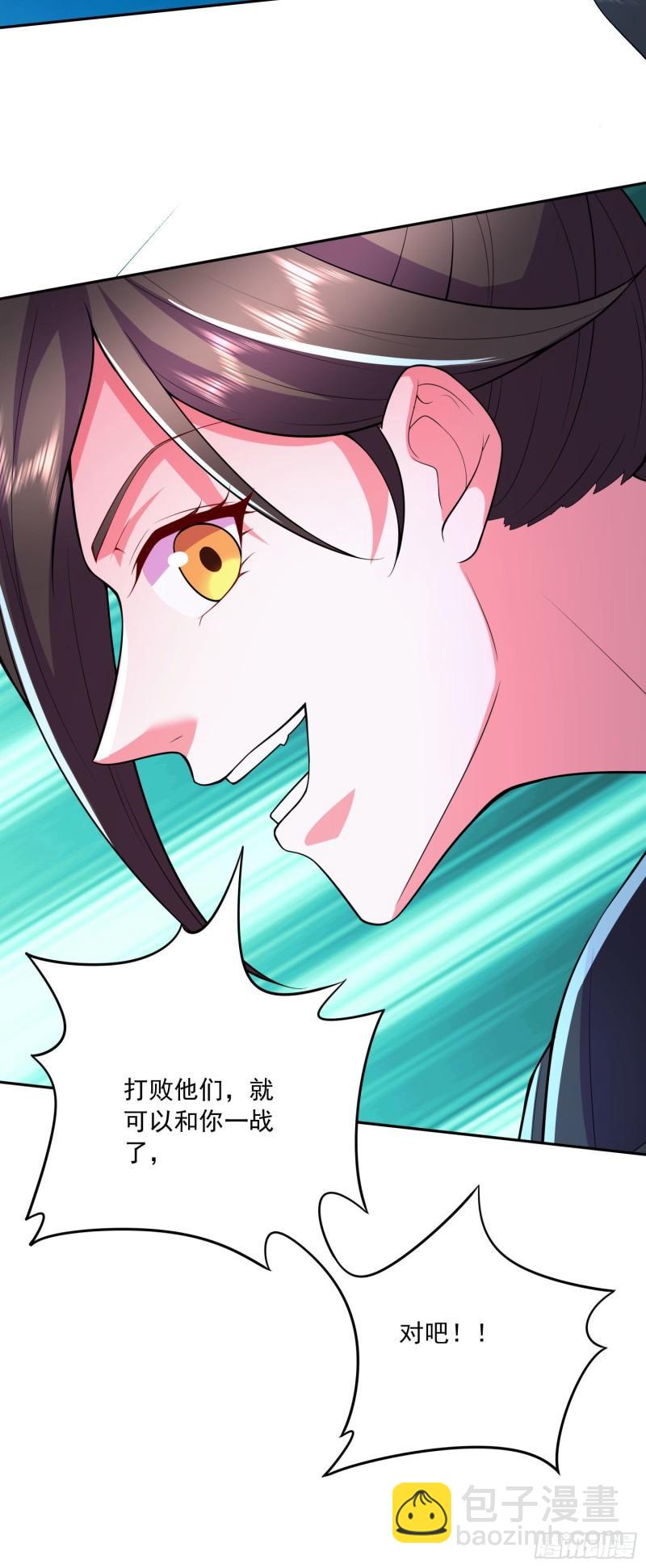 《万古龙神》第215话 赶回帝都！！ 第41页