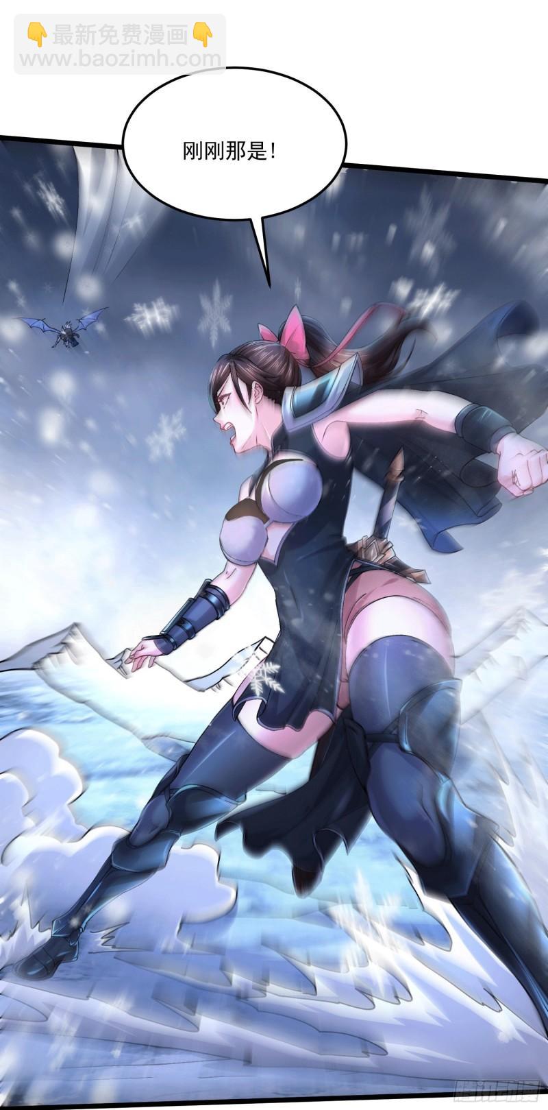 《万古龙神》第215话 赶回帝都！！ 第4页