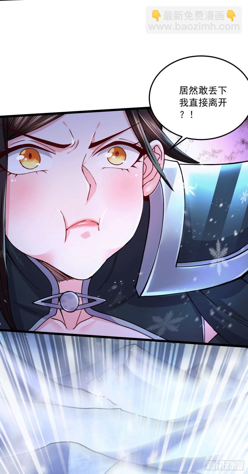 《万古龙神》第215话 赶回帝都！！ 第5页