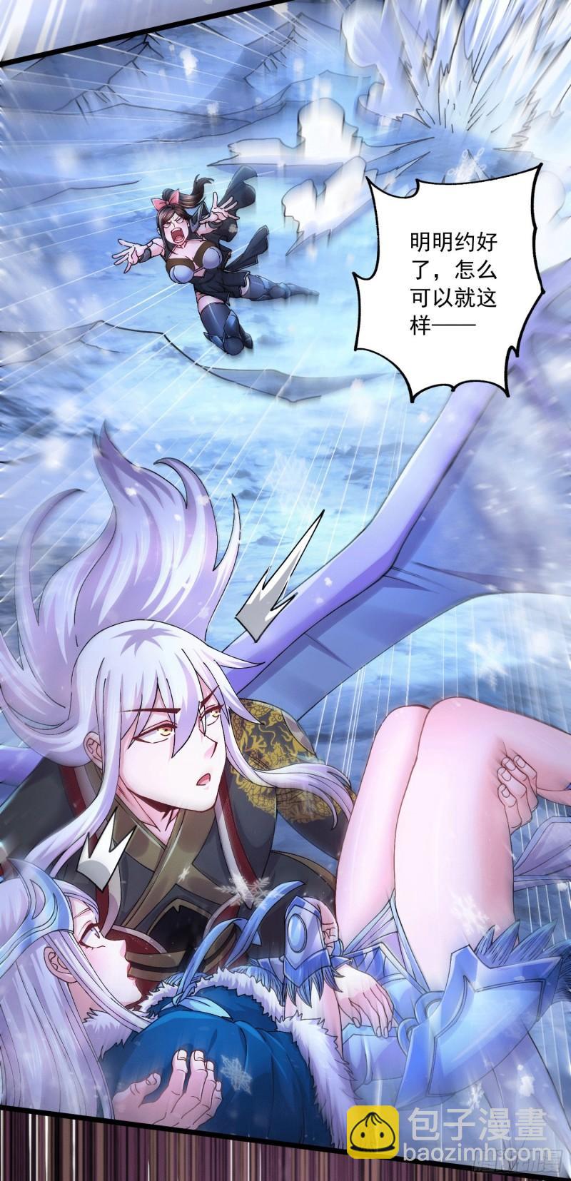 《万古龙神》第215话 赶回帝都！！ 第7页