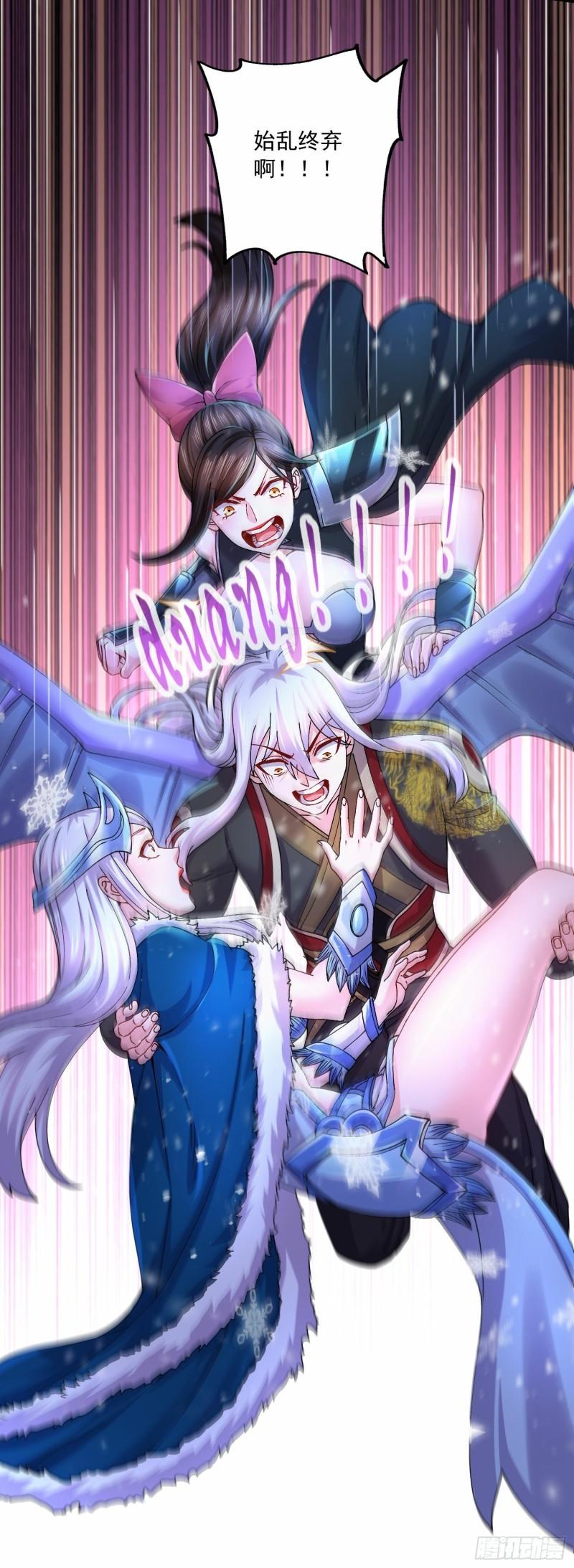 《万古龙神》第215话 赶回帝都！！ 第8页