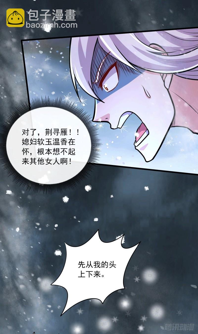 《万古龙神》第215话 赶回帝都！！ 第9页