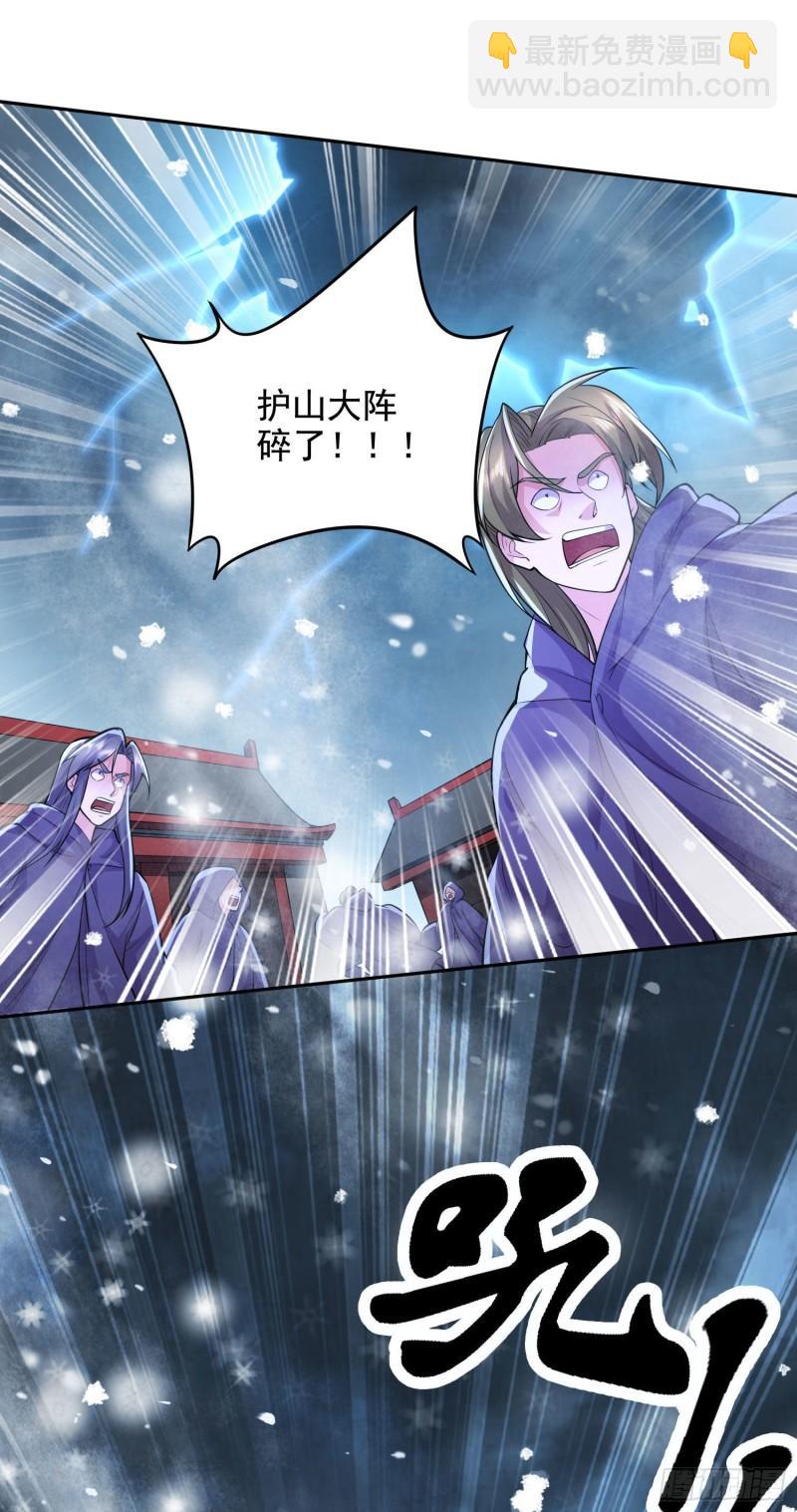 《万古龙神》第212话 玲珑雪山的秘辛 第13页
