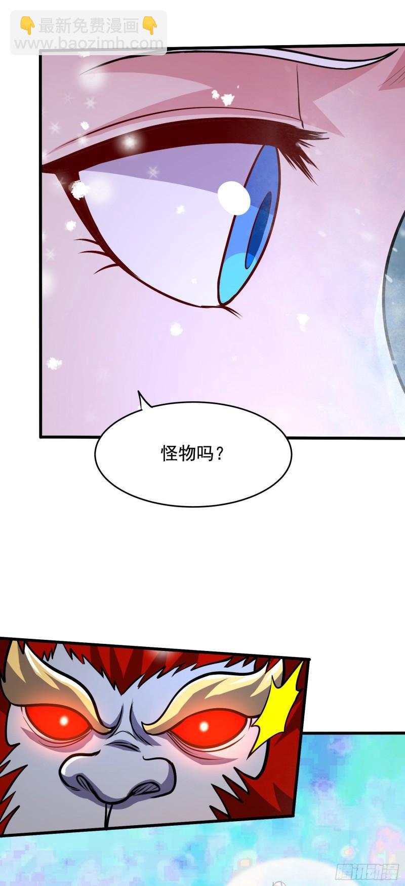 《万古龙神》第212话 玲珑雪山的秘辛 第18页