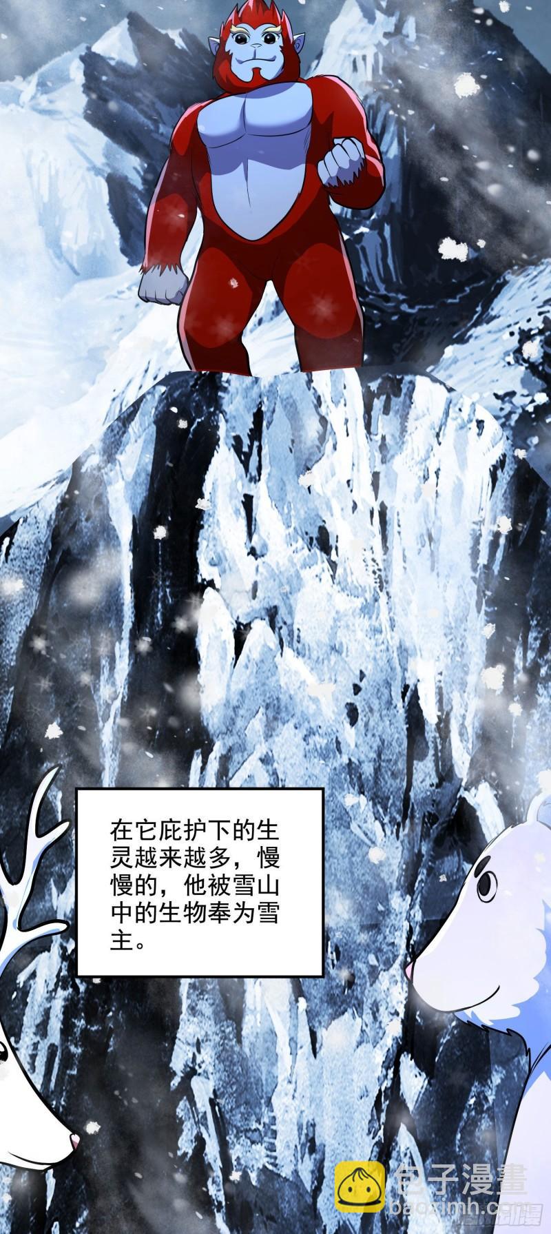 《万古龙神》第212话 玲珑雪山的秘辛 第25页