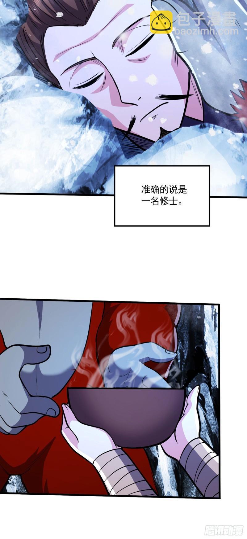 《万古龙神》第212话 玲珑雪山的秘辛 第27页