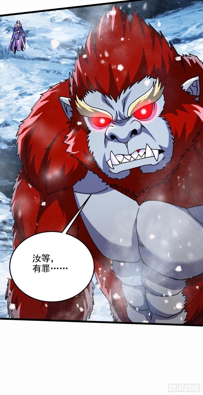 《万古龙神》第212话 玲珑雪山的秘辛 第34页