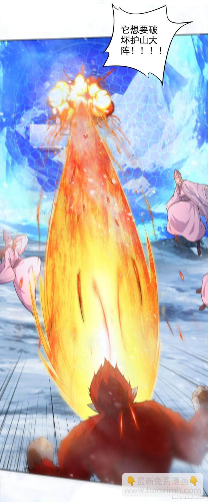 《万古龙神》第212话 玲珑雪山的秘辛 第3页