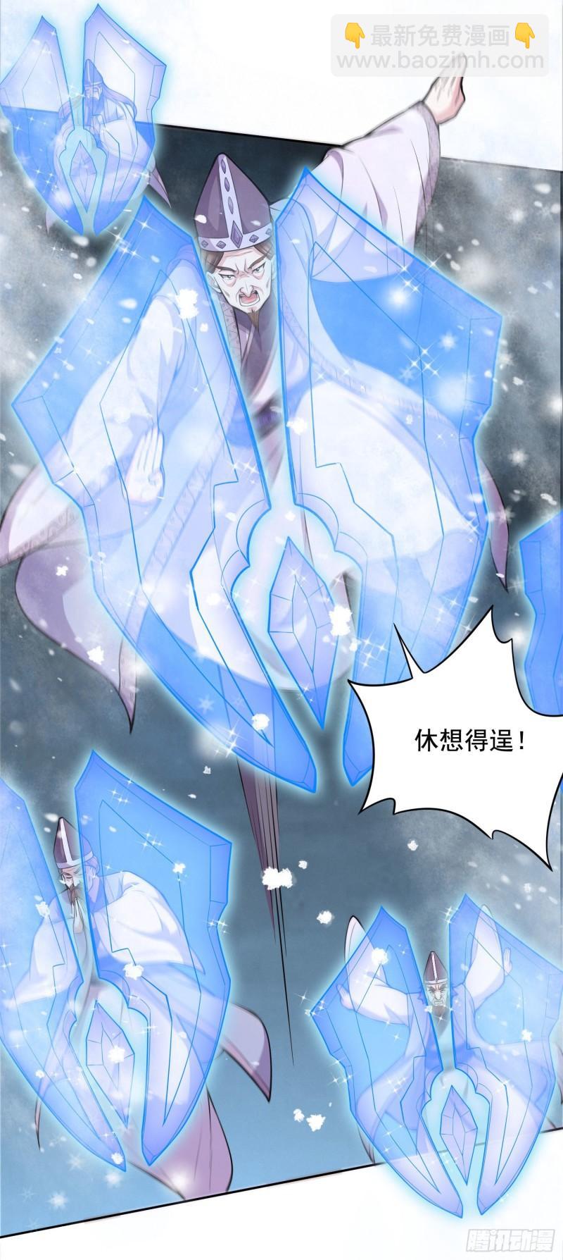 《万古龙神》第212话 玲珑雪山的秘辛 第4页