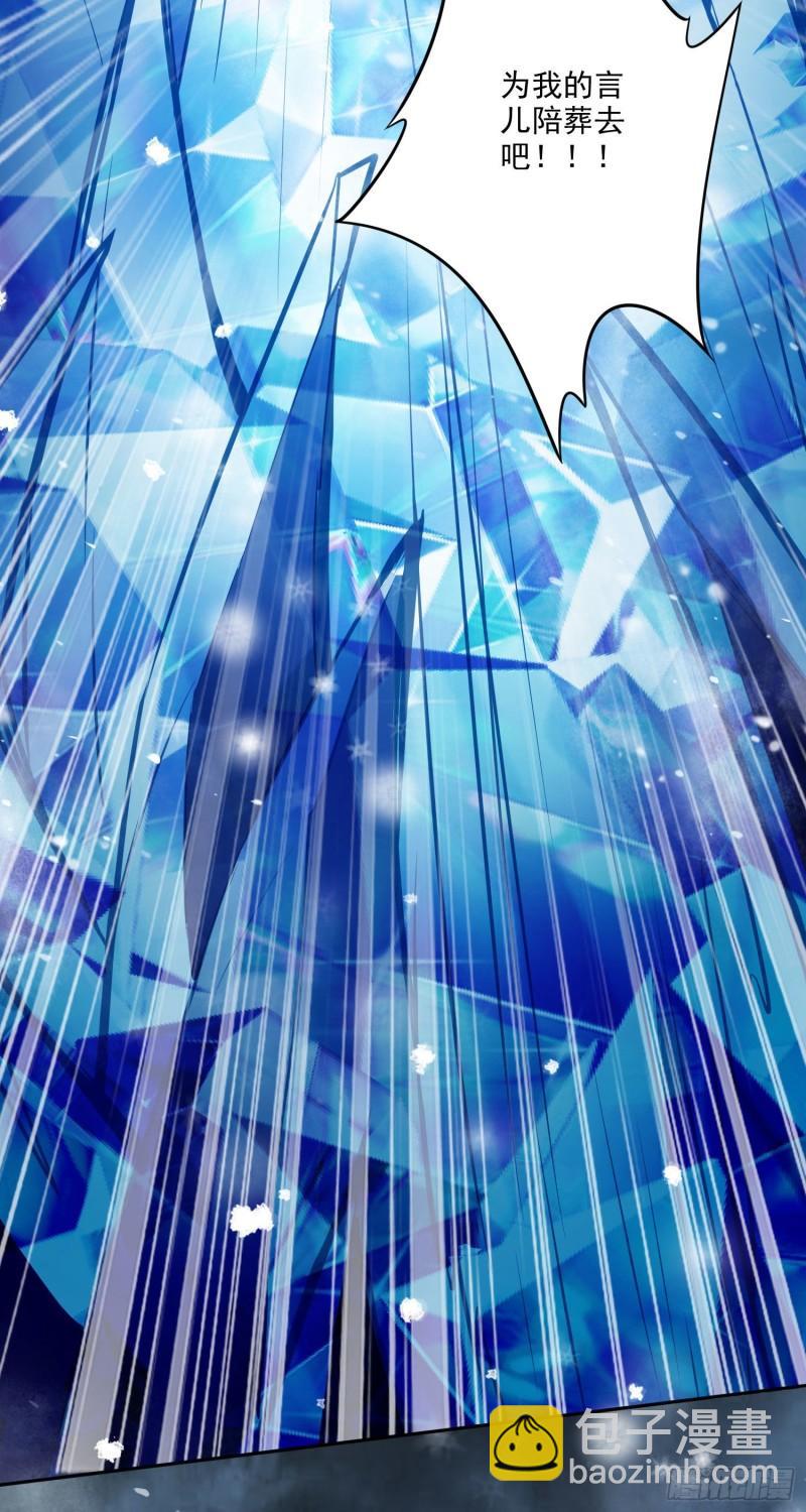 《万古龙神》第213话 玲珑雪心觉醒！ 第12页