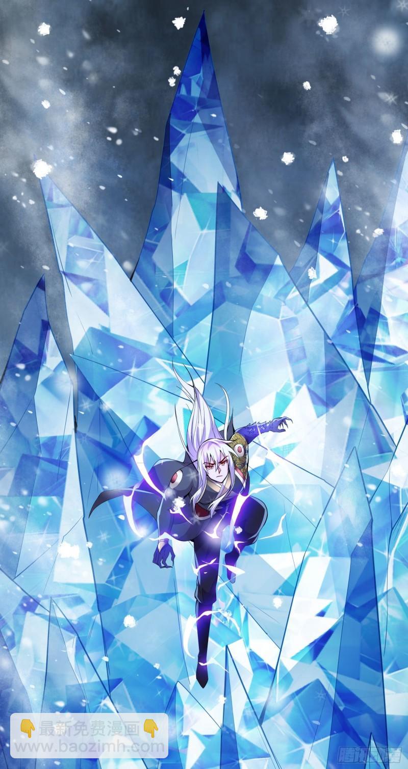 《万古龙神》第213话 玲珑雪心觉醒！ 第13页