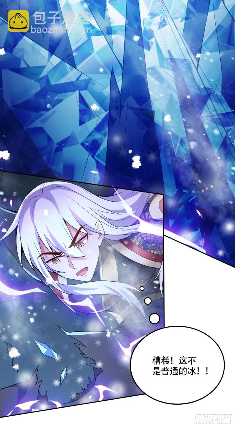 《万古龙神》第213话 玲珑雪心觉醒！ 第14页