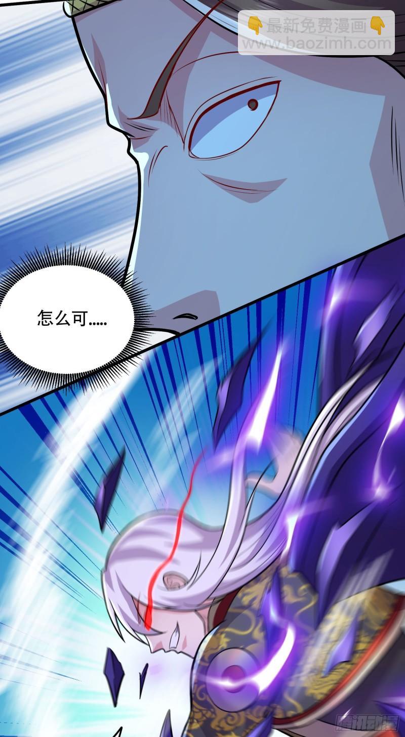 《万古龙神》第213话 玲珑雪心觉醒！ 第22页