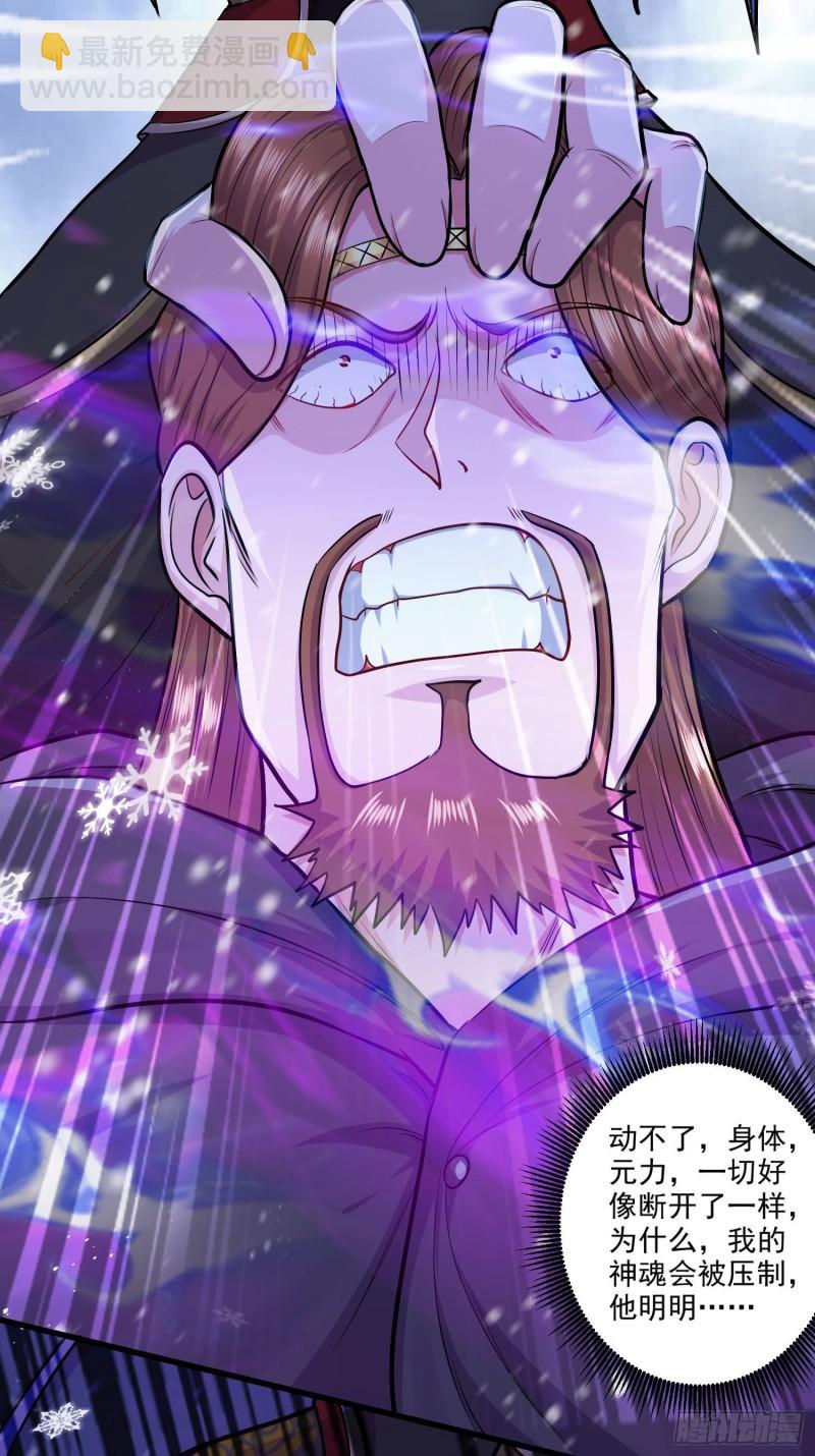 《万古龙神》第213话 玲珑雪心觉醒！ 第25页