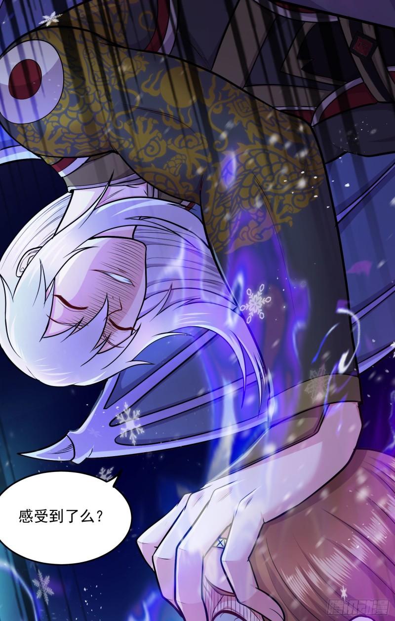 《万古龙神》第213话 玲珑雪心觉醒！ 第26页