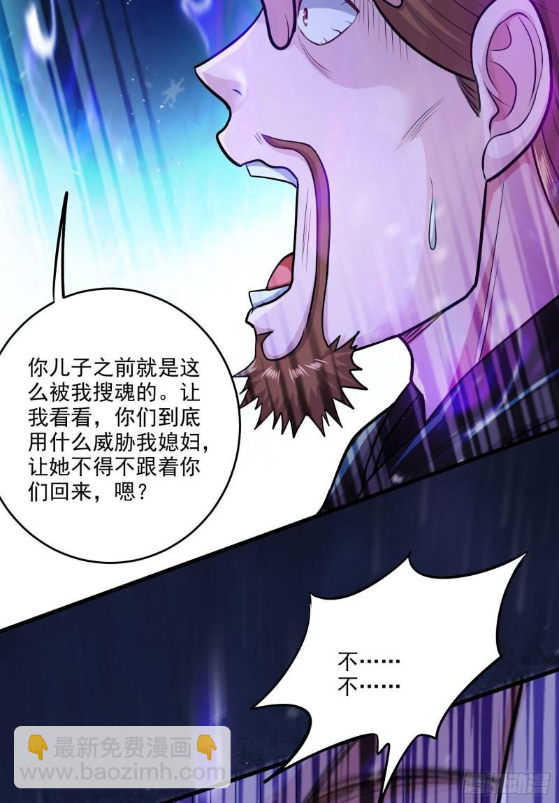 《万古龙神》第213话 玲珑雪心觉醒！ 第27页
