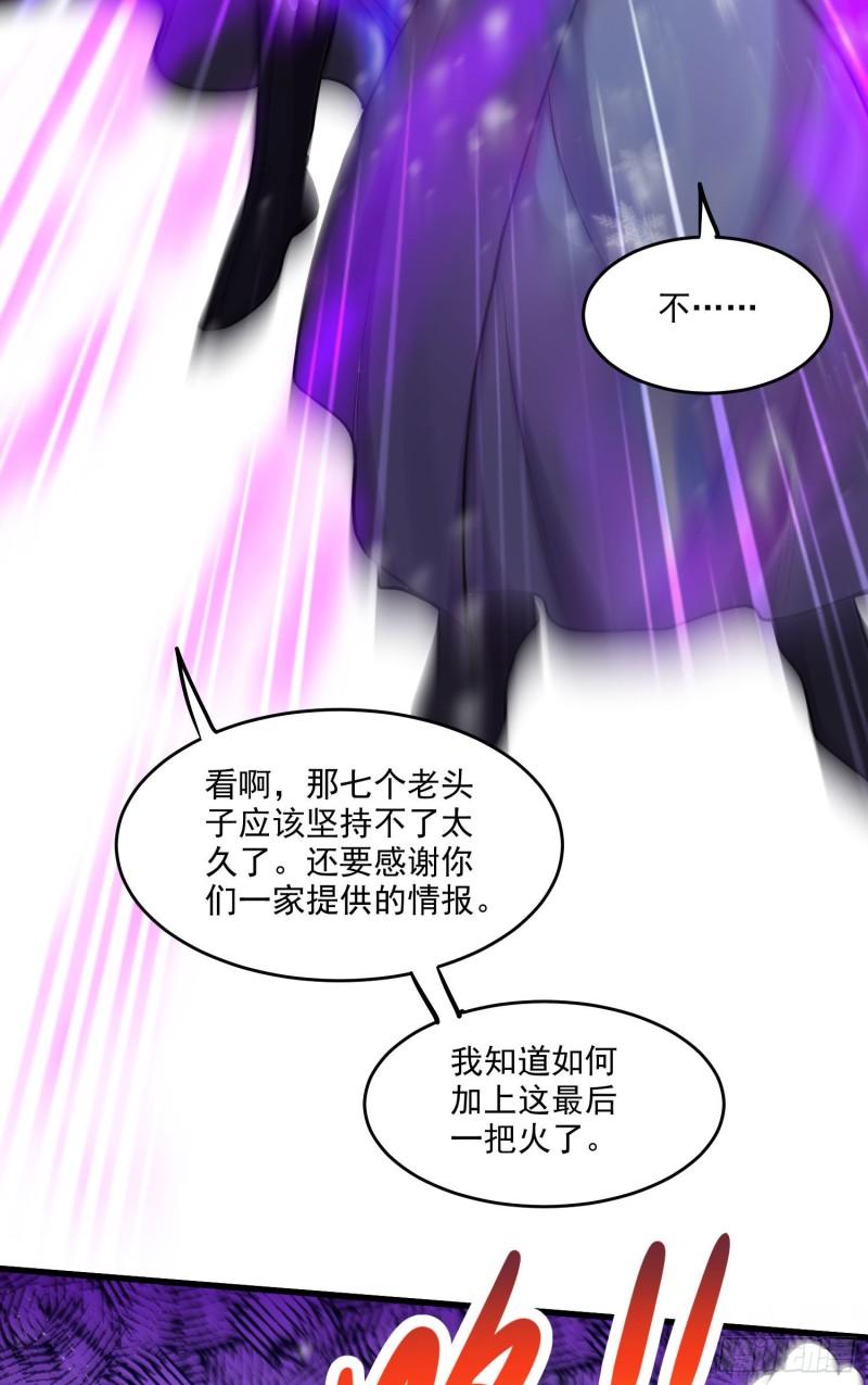 《万古龙神》第213话 玲珑雪心觉醒！ 第30页