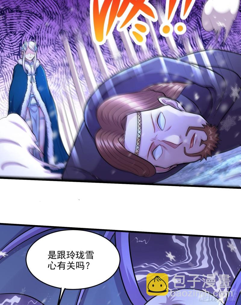 《万古龙神》第213话 玲珑雪心觉醒！ 第31页
