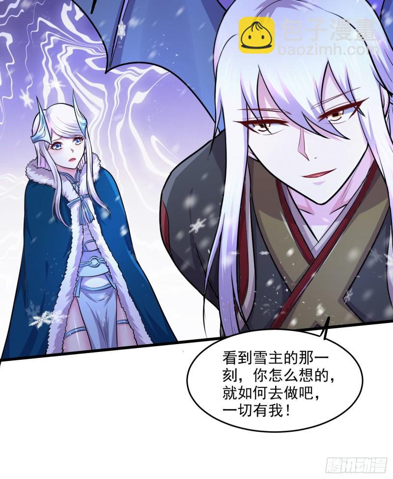 《万古龙神》第213话 玲珑雪心觉醒！ 第32页