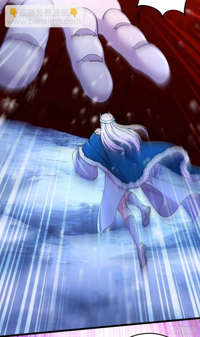 《万古龙神》第213话 玲珑雪心觉醒！ 第37页