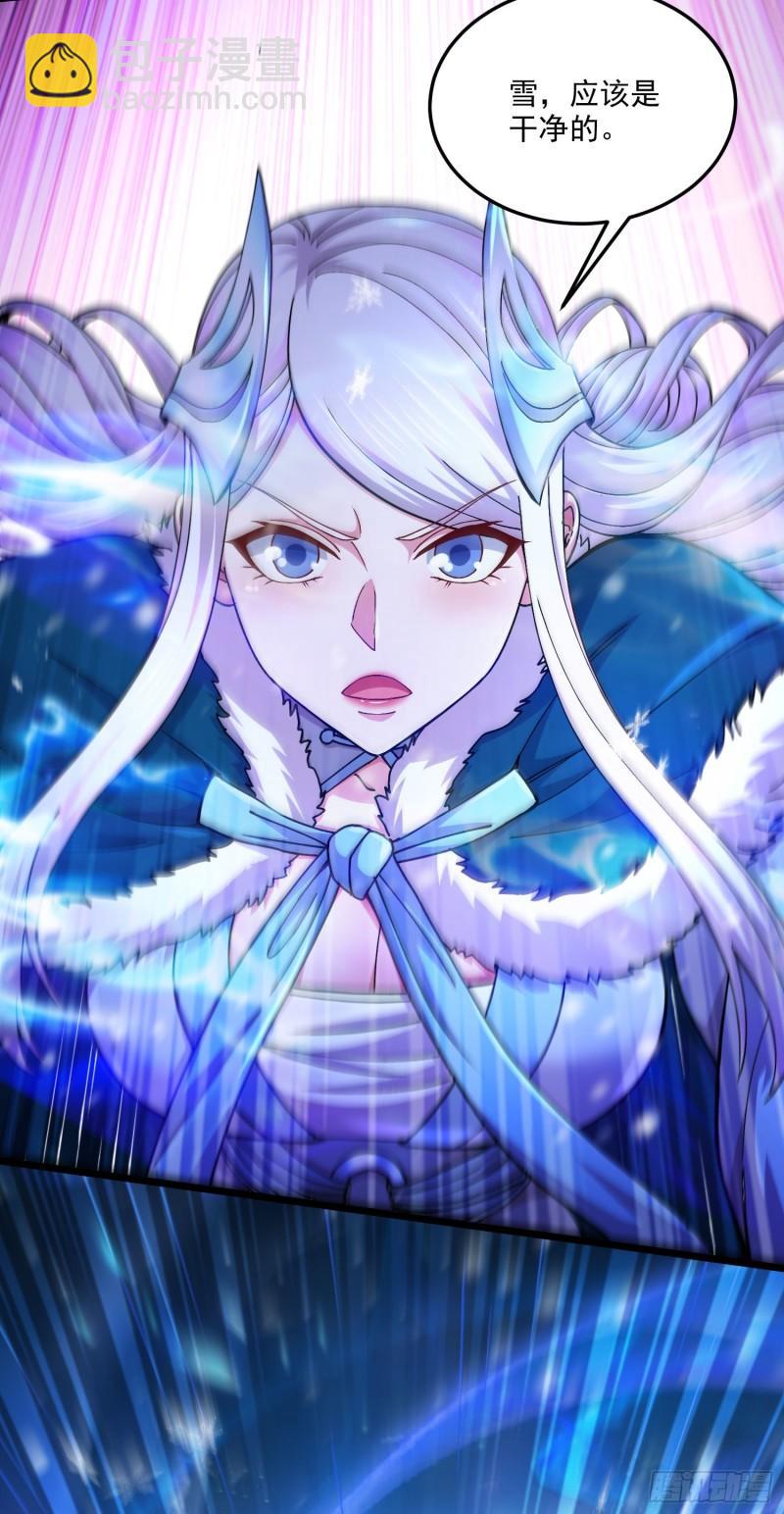 《万古龙神》第213话 玲珑雪心觉醒！ 第38页