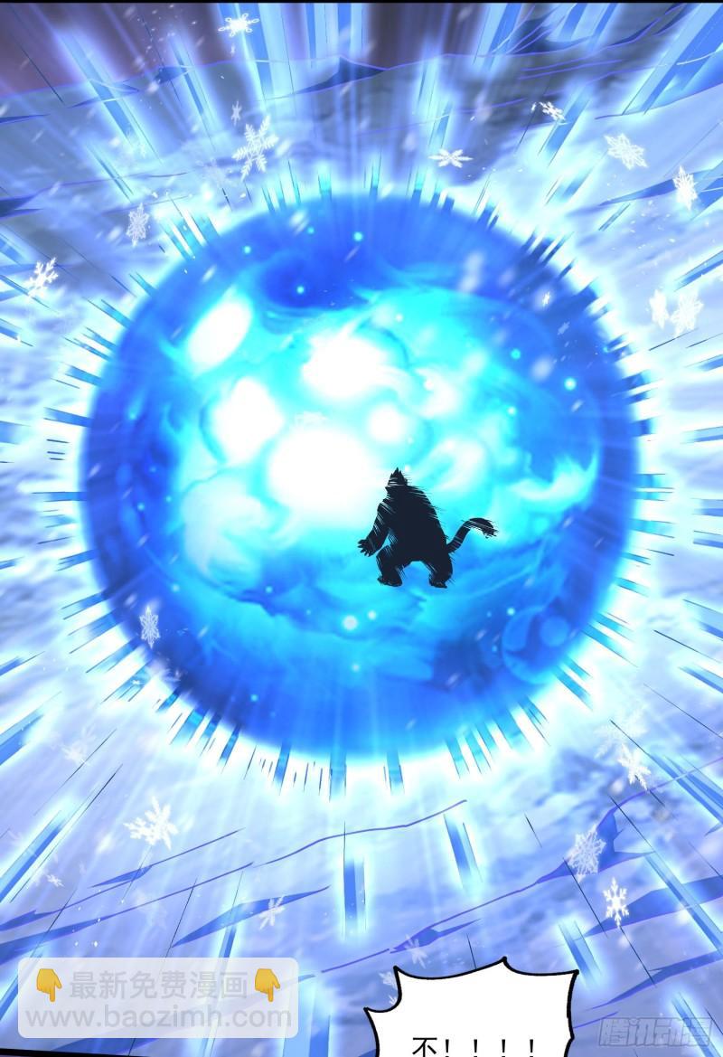 《万古龙神》第213话 玲珑雪心觉醒！ 第40页