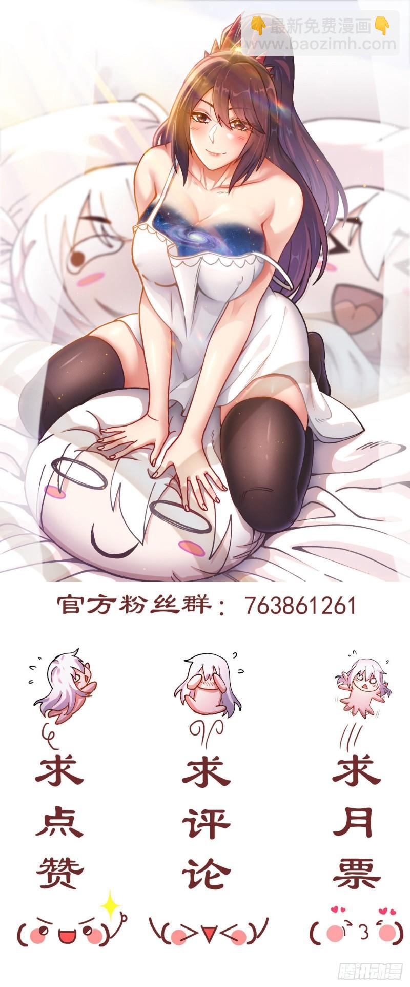 《万古龙神》第213话 玲珑雪心觉醒！ 第45页