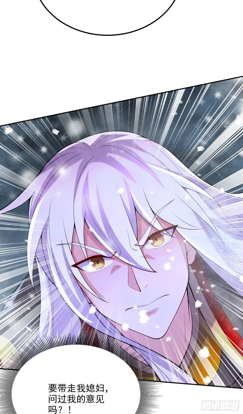 《万古龙神》第213话 玲珑雪心觉醒！ 第5页