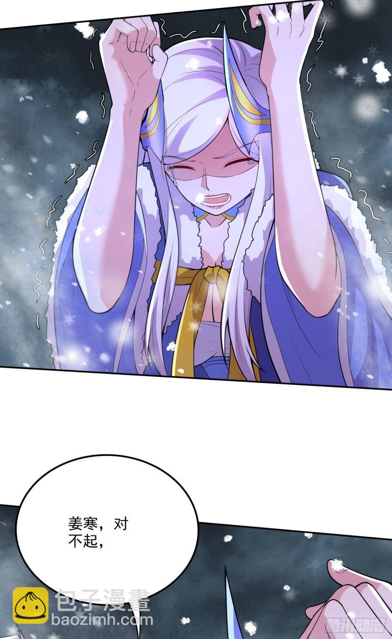 《万古龙神》第213话 玲珑雪心觉醒！ 第7页