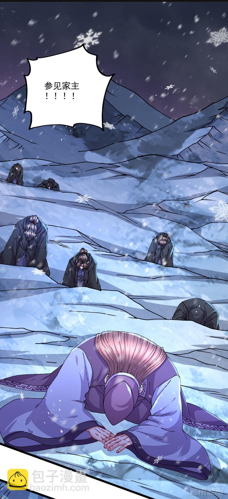 《万古龙神》第214话 接如雪回家 第15页
