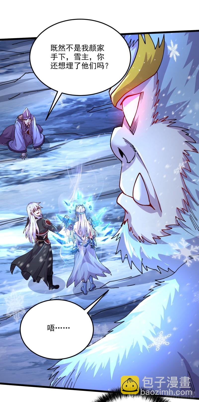 《万古龙神》第214话 接如雪回家 第19页
