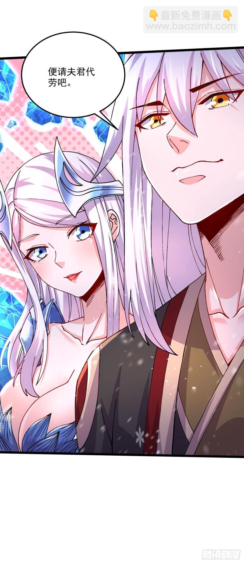 《万古龙神》第214话 接如雪回家 第21页