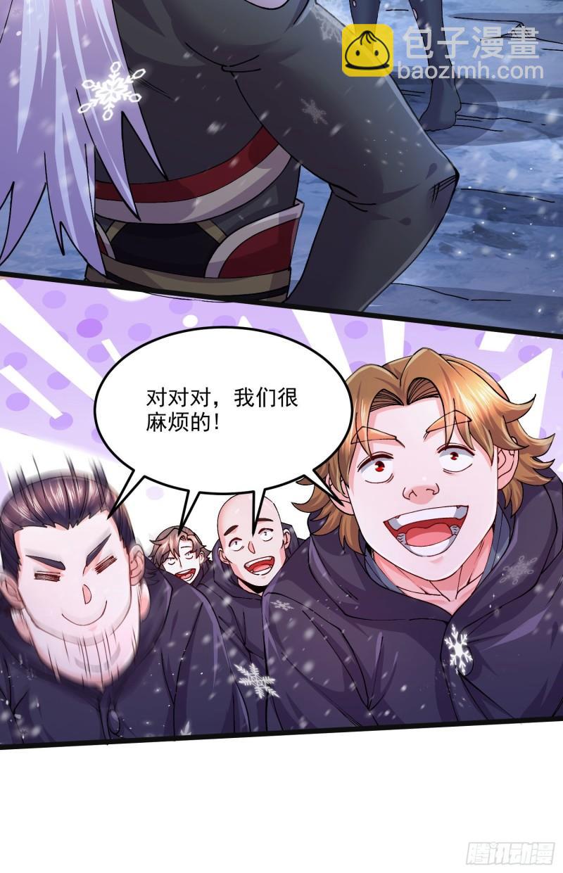 《万古龙神》第214话 接如雪回家 第25页
