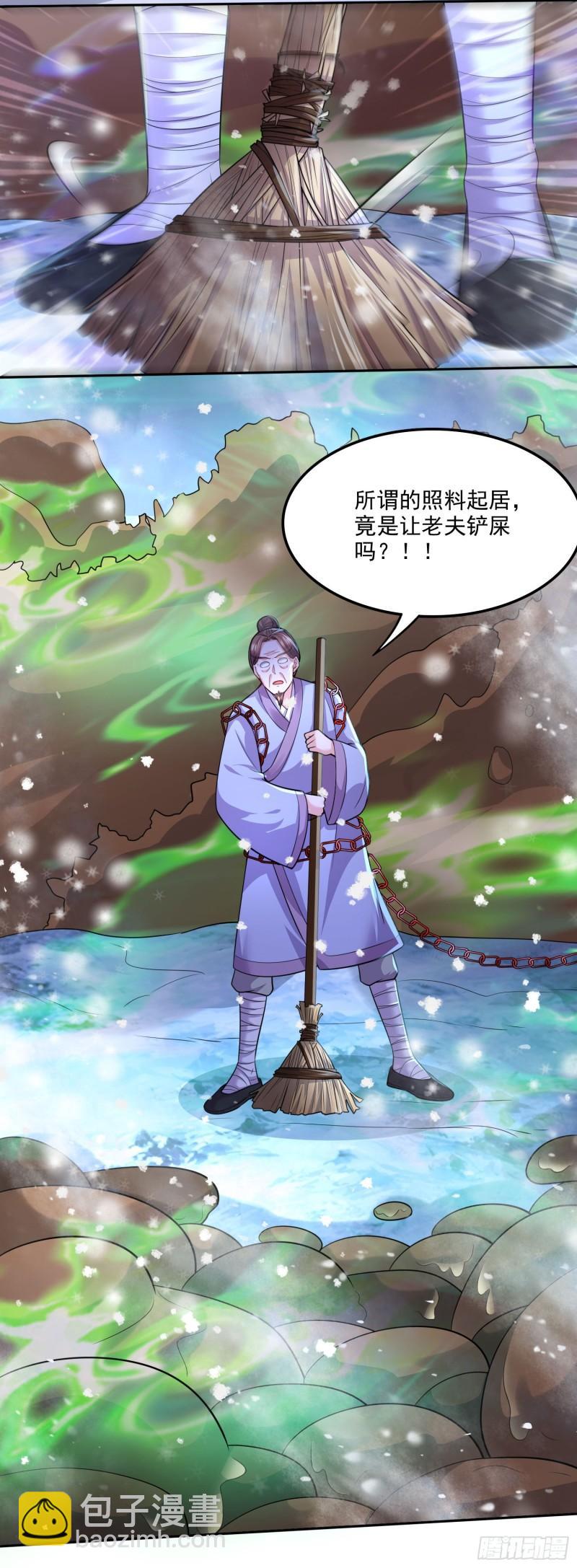 《万古龙神》第214话 接如雪回家 第33页