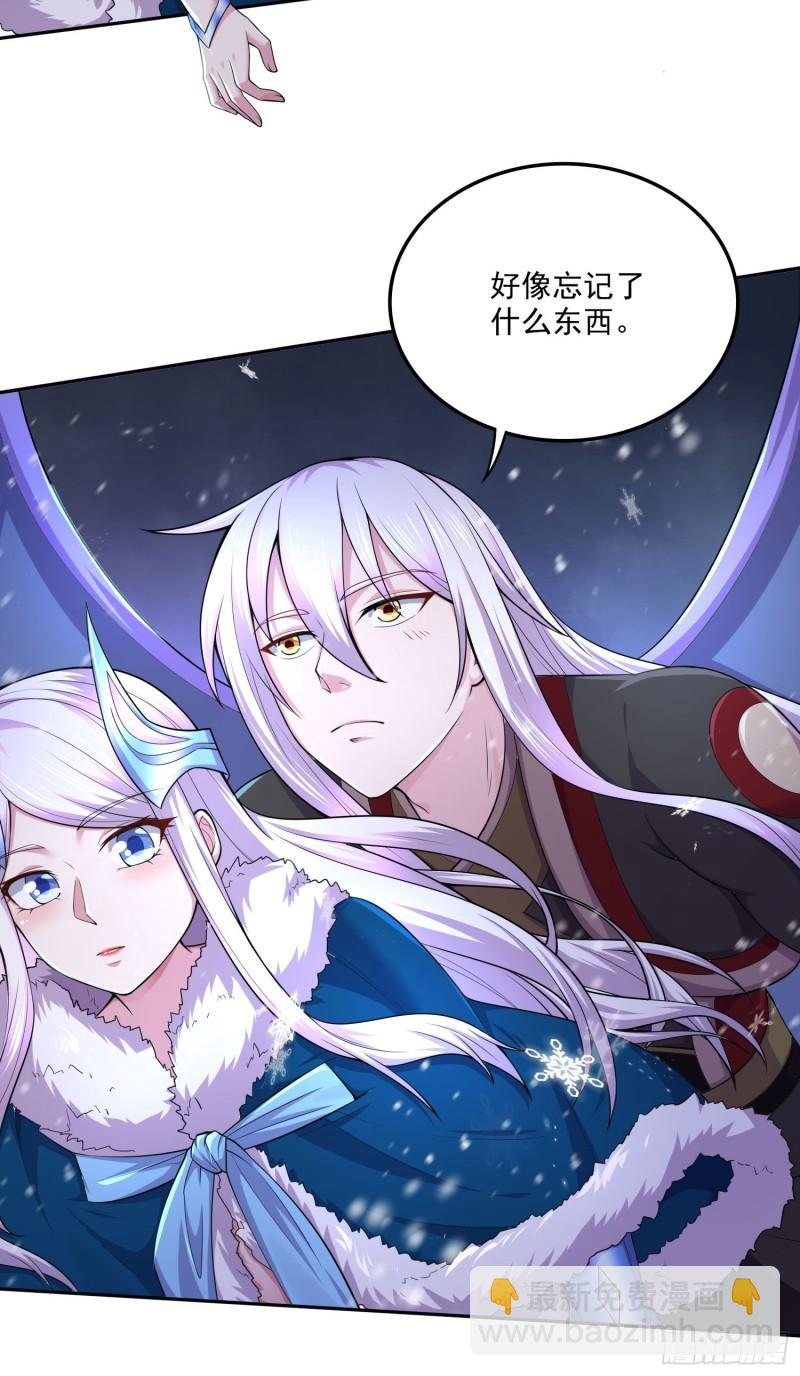 《万古龙神》第214话 接如雪回家 第38页