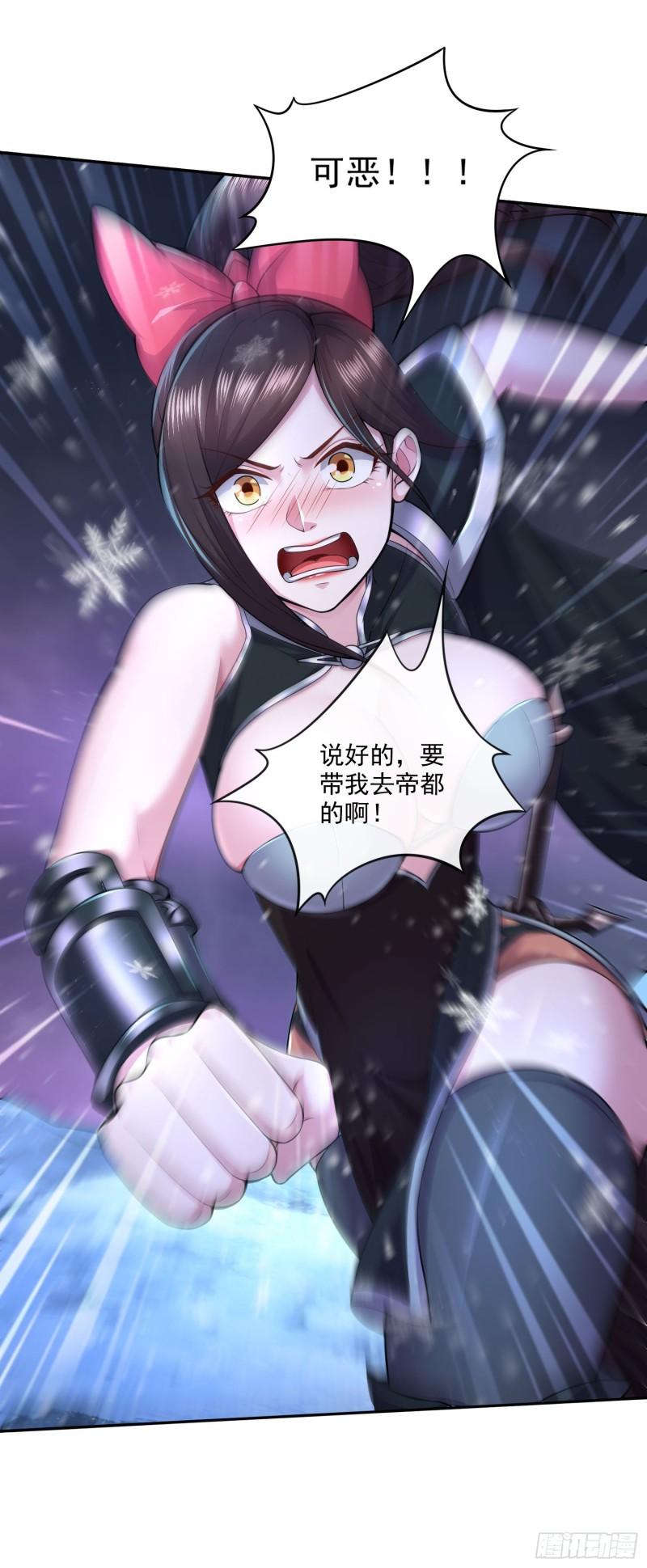 《万古龙神》第214话 接如雪回家 第40页