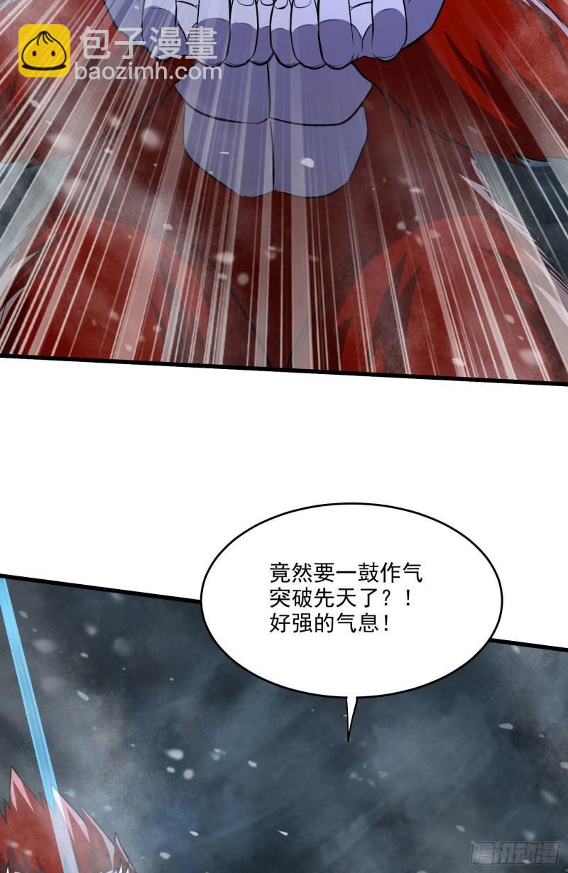 《万古龙神》第214话 接如雪回家 第4页