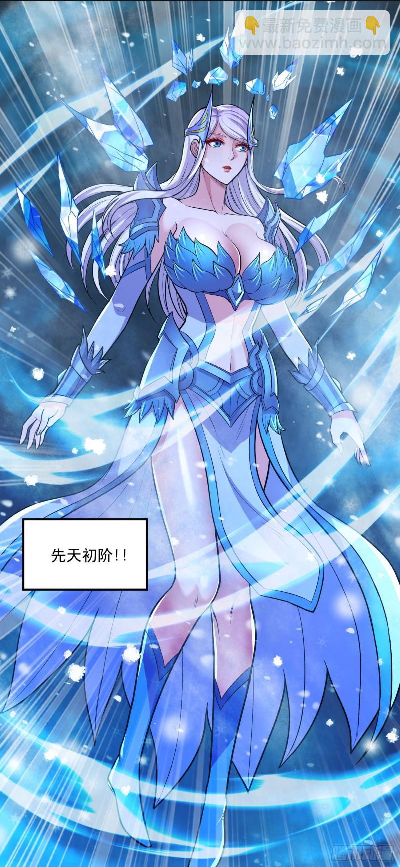 《万古龙神》第214话 接如雪回家 第9页