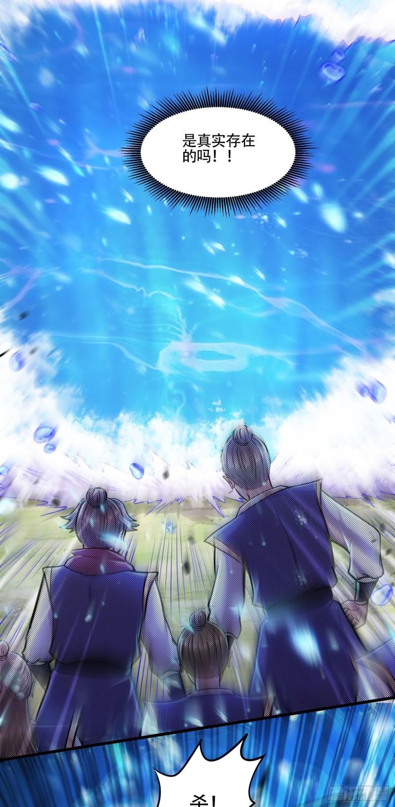 《万古龙神》第219话 海皇宗 危！ 第12页