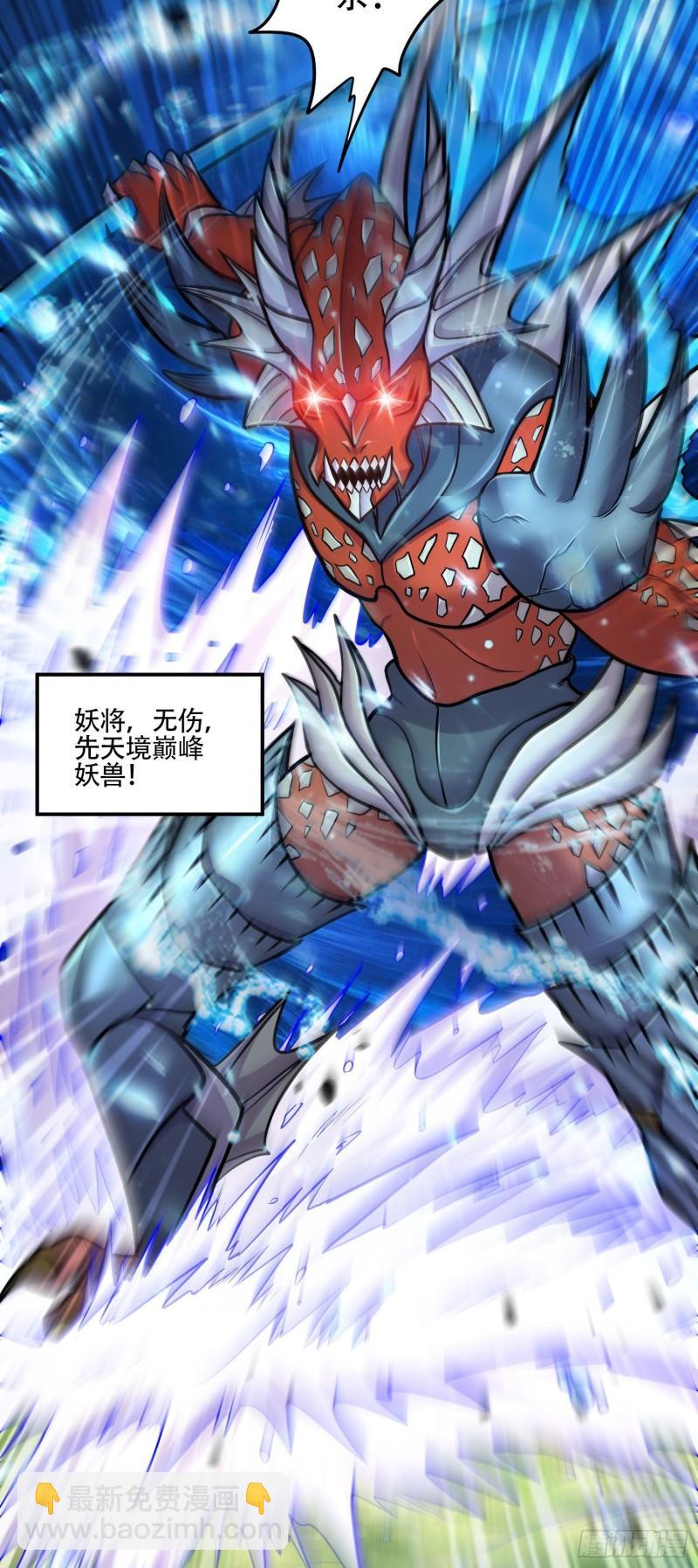 《万古龙神》第219话 海皇宗 危！ 第13页
